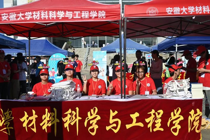 “以心迎新”——学院顺利完成2024级本科新生迎接活动