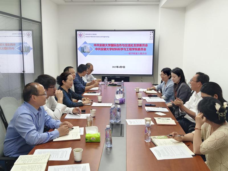 联学联建聚合力 携手共进谱新篇 ——学院与国际合作与交流处开展党建共建活动